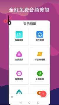 音頻剪輯lab截圖1