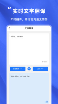 音頻轉(zhuǎn)文字精靈截圖3