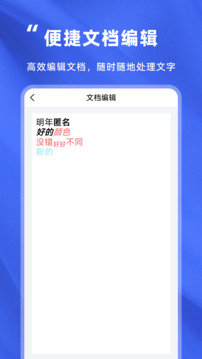 音頻轉(zhuǎn)文字精靈截圖4