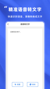 音頻轉(zhuǎn)文字精靈截圖2