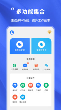 音頻轉(zhuǎn)文字精靈截圖1