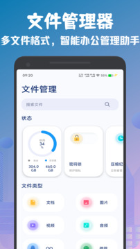 cx文件管理器截圖1