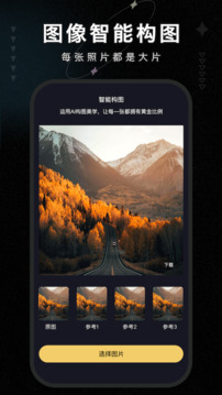畫質(zhì)修復(fù)大師截圖4