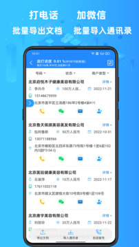 找客源截圖3
