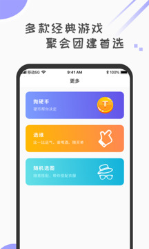 小決定轉盤(pán)選擇器截圖1
