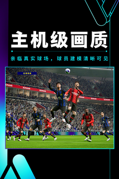 實(shí)況足球截圖2
