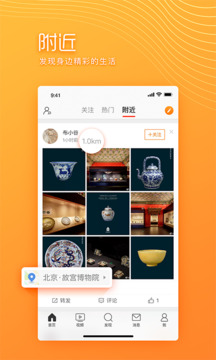 微博極速版截圖1
