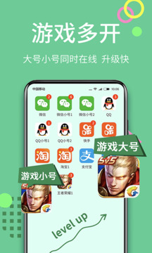微分身王截圖4