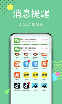 微分身王截圖3