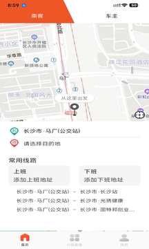 快滴順風車車主截圖2