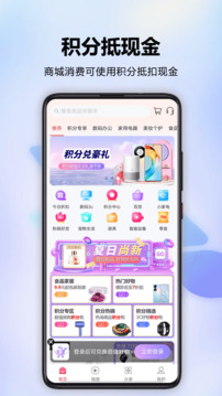 分轉商城截圖1