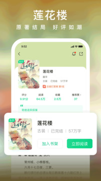 愛(ài)奇藝小說(shuō)截圖4