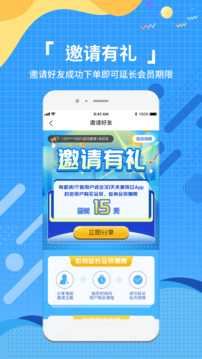 知識(shí)脫口秀截圖3