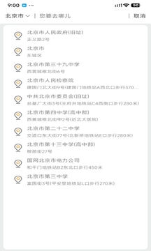 快滴順風車車主截圖3