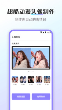 換圖標截圖4