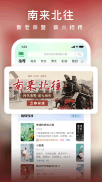 愛(ài)奇藝小說(shuō)截圖3