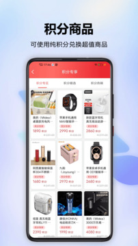 分轉商城截圖3