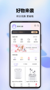 分轉商城截圖2