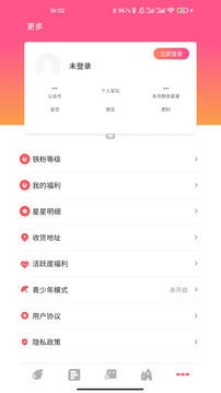 益星球截圖2