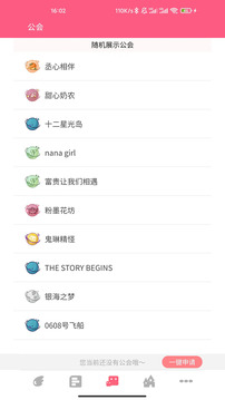 益星球截圖3