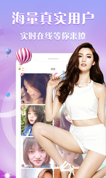 月影愛戀視頻交友截圖2