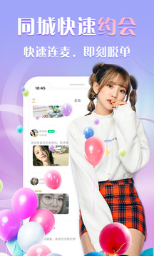月影愛戀視頻交友截圖1