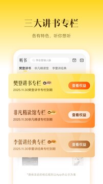 帆書(shū)截圖2