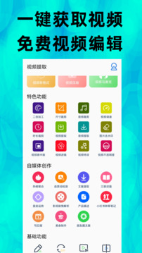 視頻提取截圖1