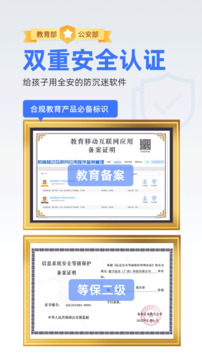 數(shù)育幫家長(zhǎng)截圖1