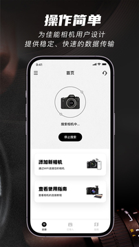 愛佳能相機截圖2