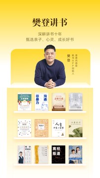帆書(shū)截圖3