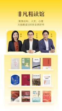 帆書(shū)截圖4