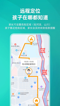 數(shù)育幫家長(zhǎng)截圖4