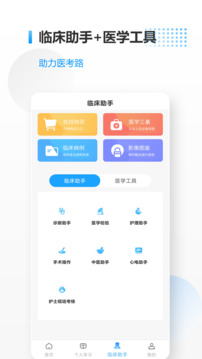 醫(yī)考拉截圖3