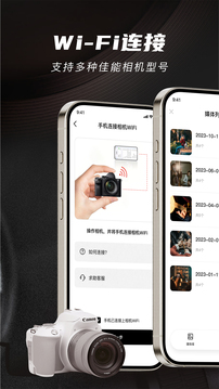 愛佳能相機截圖3