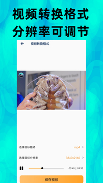 視頻提取截圖2