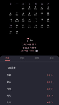 光氪息屏顯示截圖3
