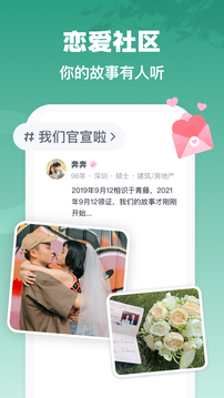 青藤之戀截圖4