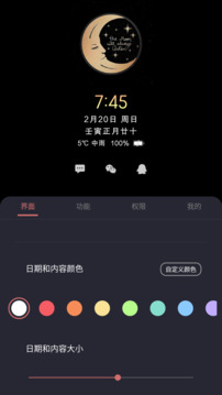 光氪息屏顯示截圖2