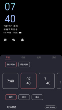 光氪息屏顯示截圖1