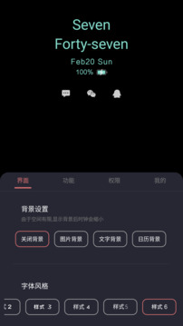 光氪息屏顯示截圖4