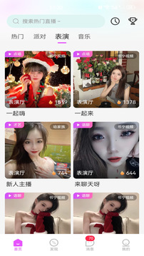 野花谷截圖2