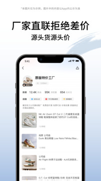 莆田好貨截圖3
