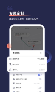 首汽約車(chē)截圖3