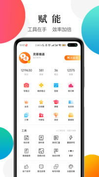靈犀俄語截圖4