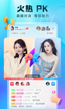 酷狗直播截圖4