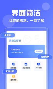 偽原創(chuàng)截圖1