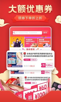 優(yōu)惠券截圖3