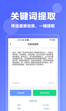 偽原創(chuàng)截圖4