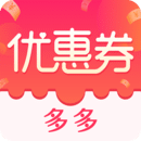 優(yōu)惠券